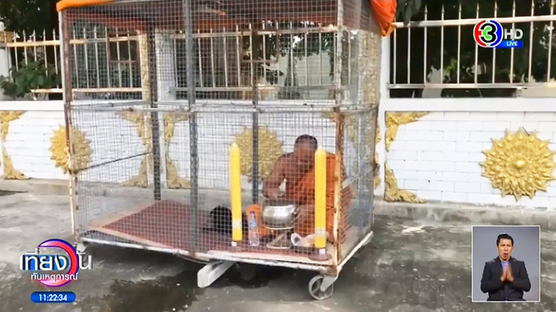 ข่าวเจ้าอาวาสขังตัวเองอยู่ในกรงหมา