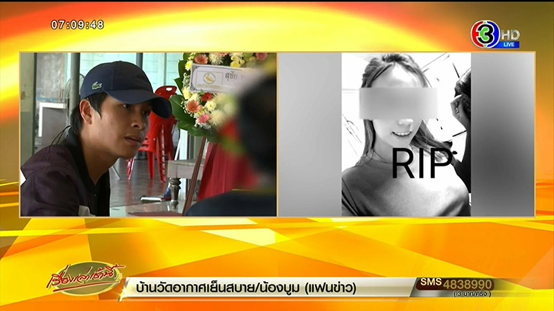 ข่าวคลอดลูกตาย