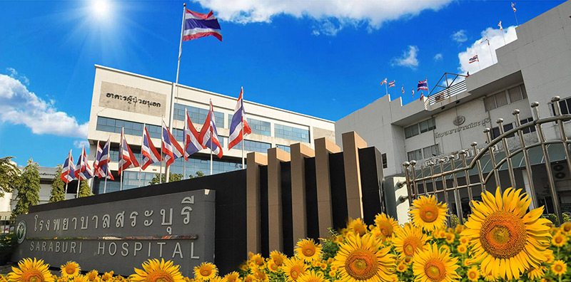 โรงพยาบาลสระบุรี โดนแฮกข้อมูล