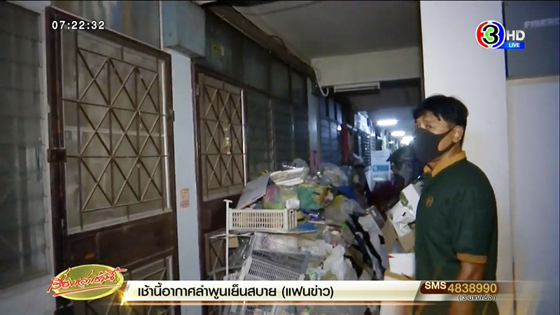 ยายวัย 97 สะสมขยะล้นคอนโด
