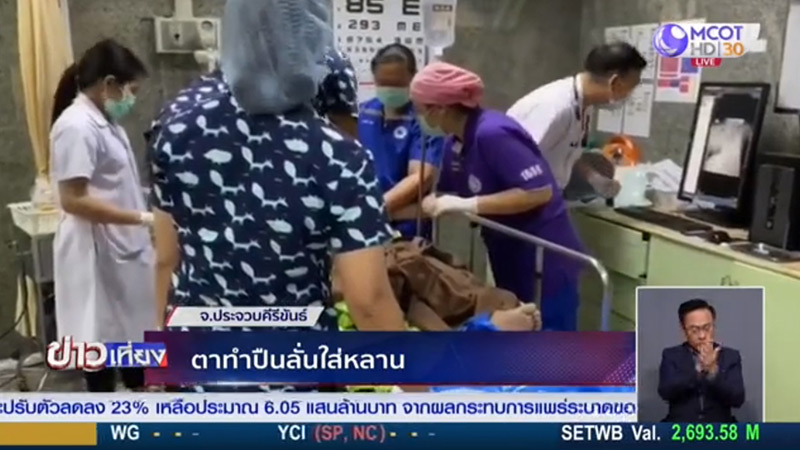 ตาทำปืนลั่นใส่หลานตาย