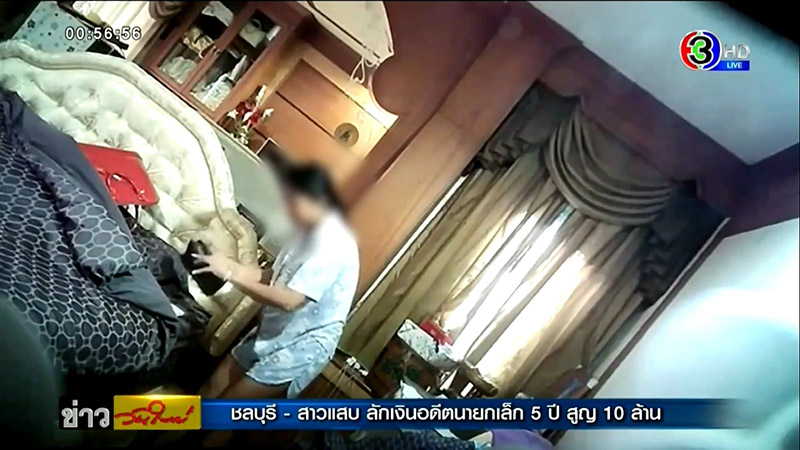 ขโมยเงินอดีตนายกเทศมนตรี