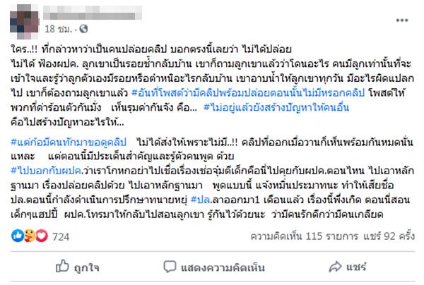 ครูอ้อยโรงเรียนสารสาสน์วิเทศราชพฤกษ์