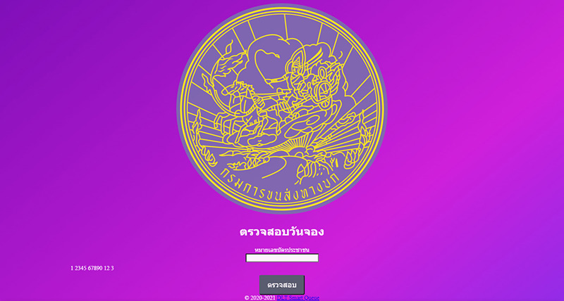 กรมการขนส่งทางบก