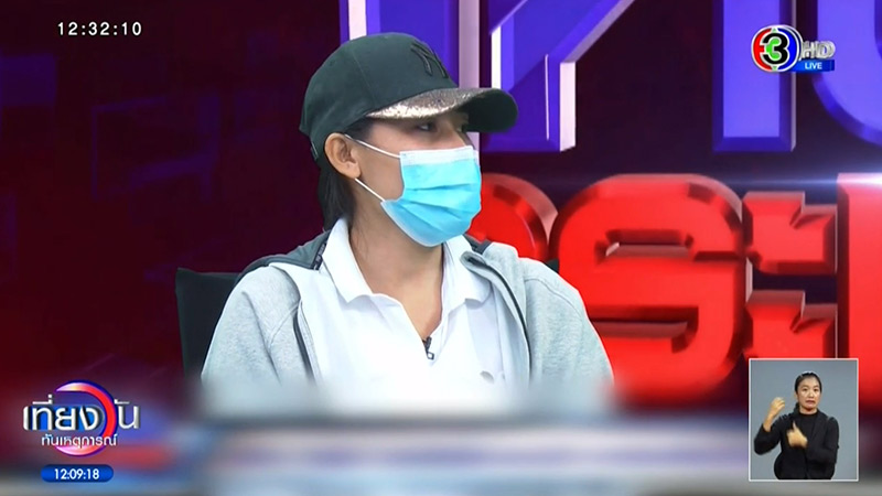 ครูจุ๋มทำร้ายเด็ก