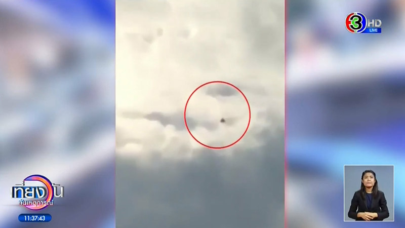 ข่าววัตถุประหลาดคล้าย UFO