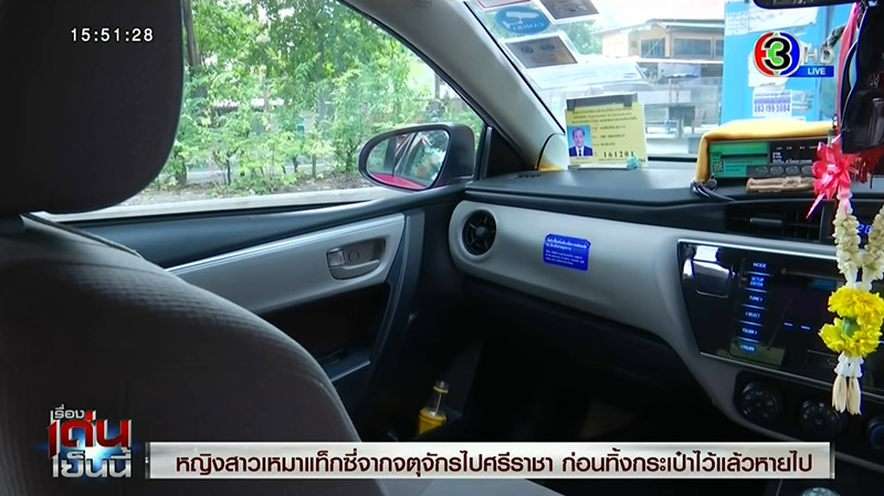 เบี้ยวค่าแท็กซี่