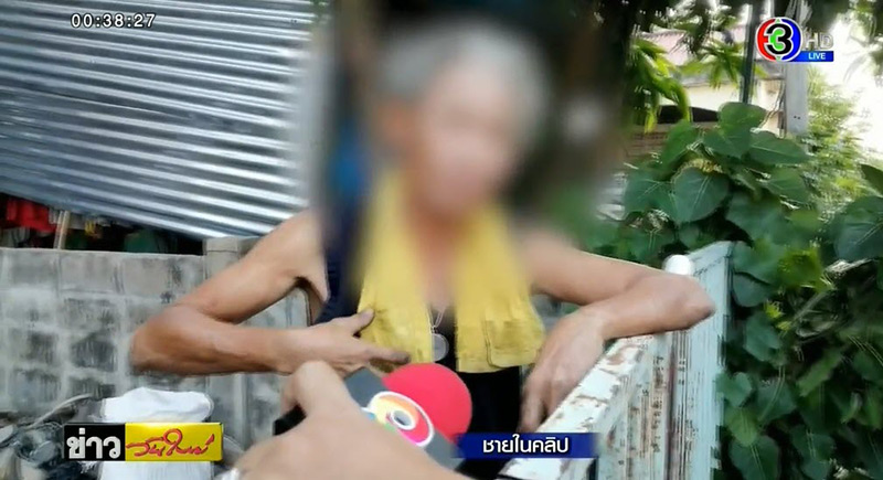 ข่าวลุงต่อไฟข้างบ้านใช้