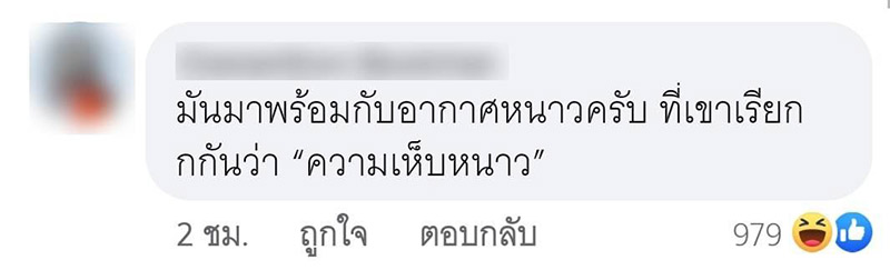 เรื่องตลก