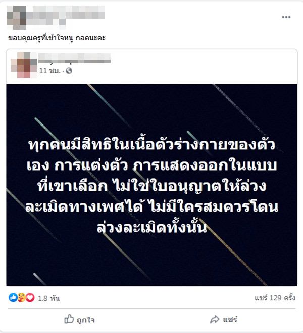 ครูลวนลามเด็ก