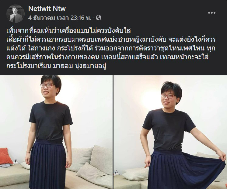 เนติวิทย์ โชติภัทร์ไพศาล