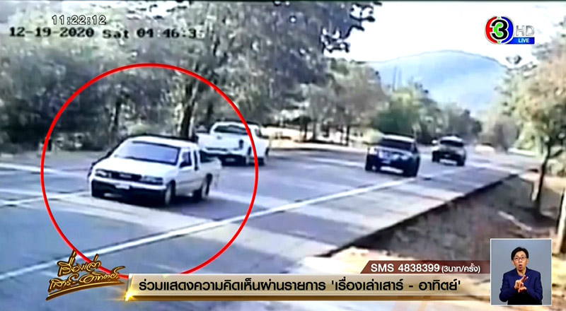 จับได้แล้ว ไอ้บอย ฉุดเมียเก่า 