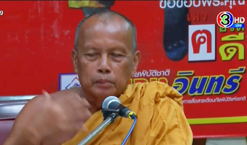 พระพยอม