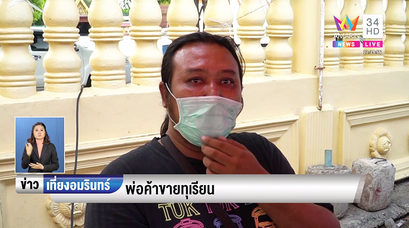 ลูกค้าโวยร้านทุเรียน