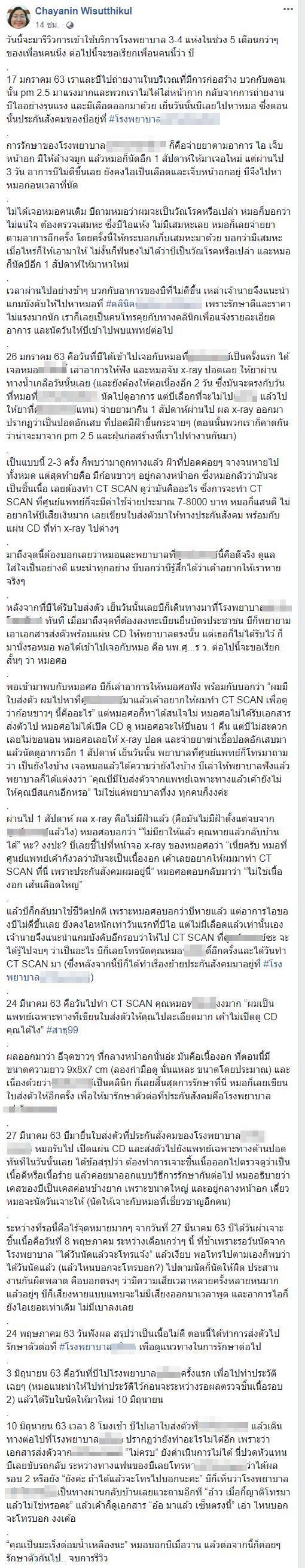 มะเร็งต่อมน้ำเหลือง