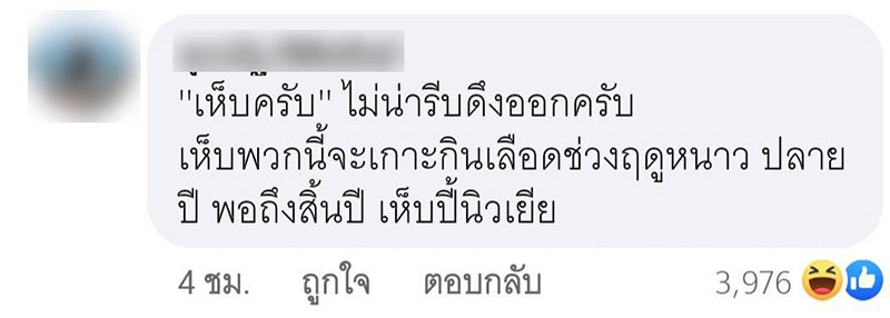 เรื่องตลก