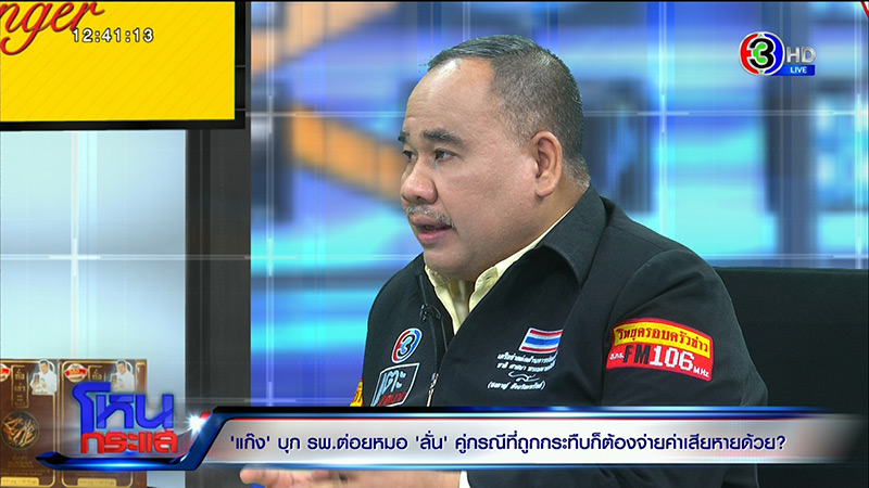 วัยรุ่นตีกันในโรงพยาบาล