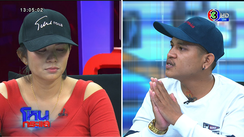 ช่างสักพญานาค ปะทะ ลูกค้า