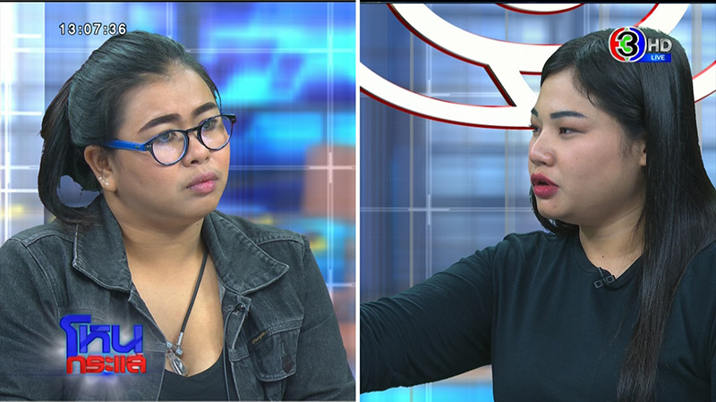 ช่างสักพญานาค ปะทะ ลูกค้า