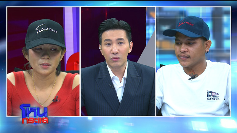 ช่างสักพญานาค ปะทะ ลูกค้า