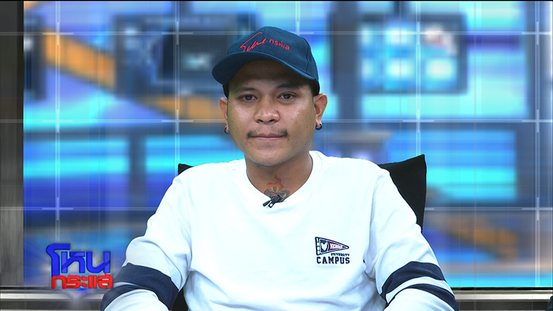 ช่างสักพญานาค ปะทะ ลูกค้า