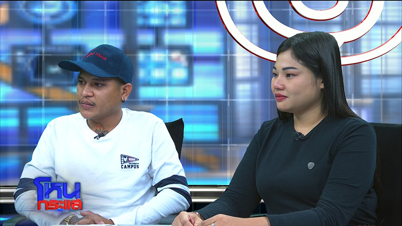 ช่างสักพญานาค ปะทะ ลูกค้า