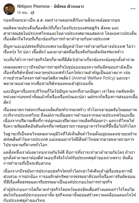 ลิงเก็บมะพร้าว