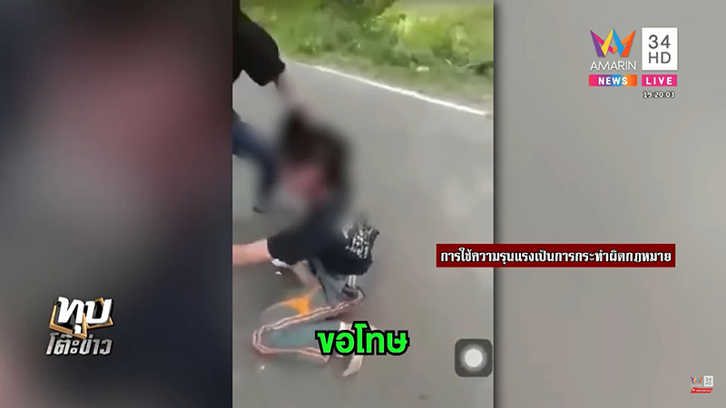 วัยรุ่นตบกัน