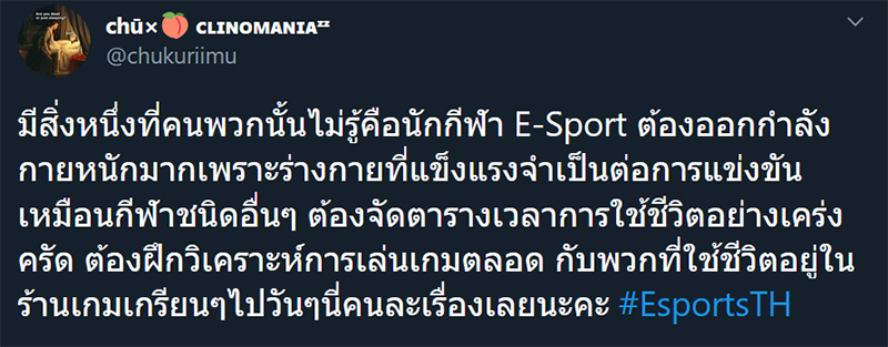 กฎหมายใหม่ ห้ามสตรีมเกมเกิน 2 ชั่วโมง