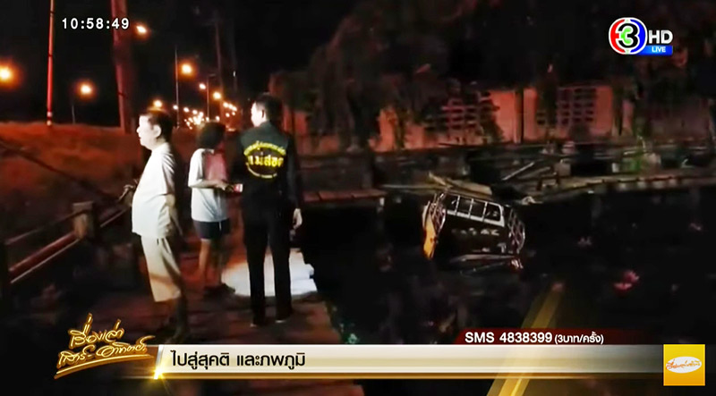 รถกระบะตกคลอง