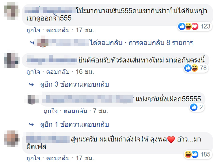 ข่าวน้องชมพู่