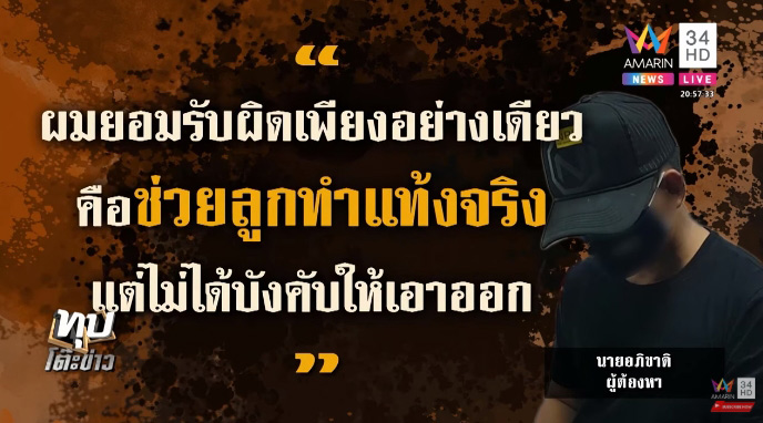 พ่อข่มขืนลูก