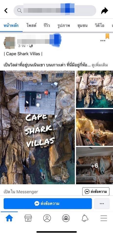 ข่าวก๊อปมุมถ่ายรูป