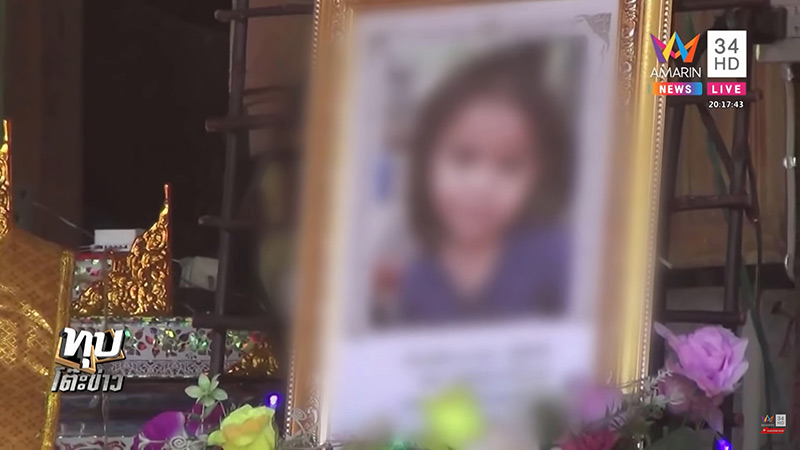 คดีน้องชมพู่