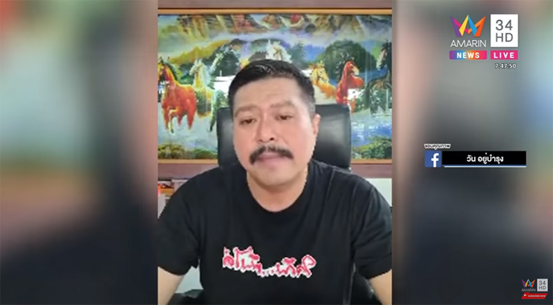 วัน อยู่บำรุง