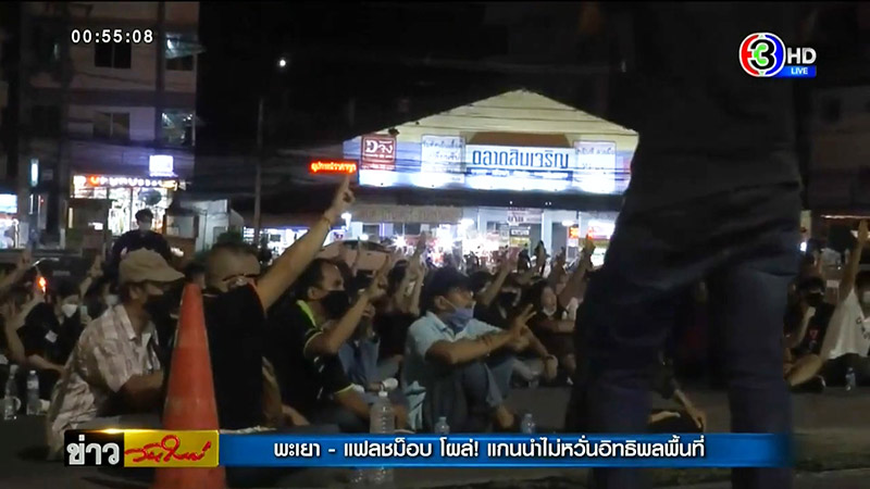 อาชีวะช่วยชาติ - เยาวชนปลดแอก นัดชุมนุม