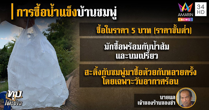 คดีน้องชมพู