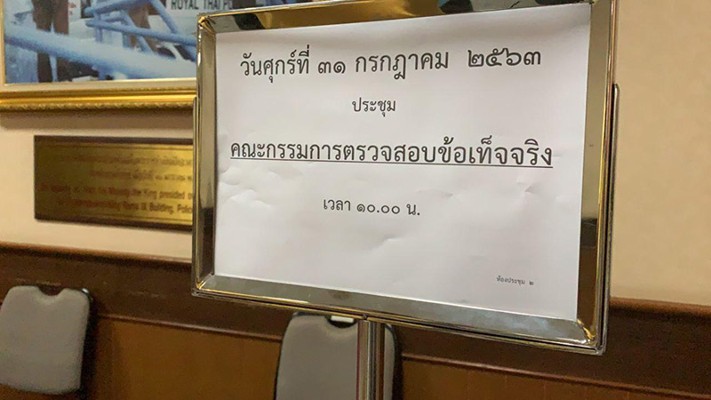 คดีบอส อยู่วิทยา