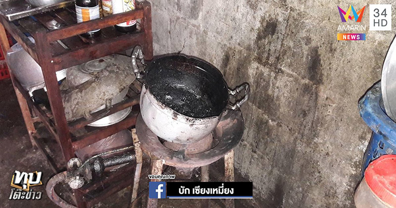 ไฟไหม้หม้ออุ่นแกง 