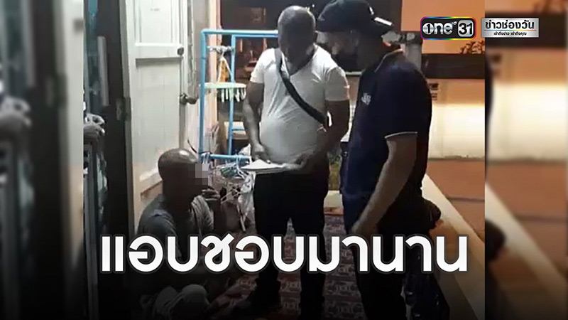 ข่มขืนผู้หญิง