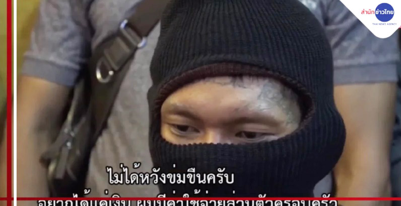 ช่างแอร์ฆ่าสาวสวย