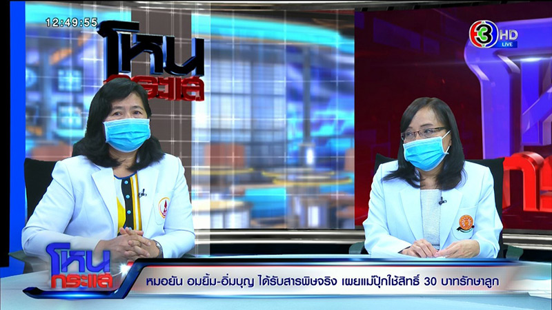  คดี แม่ปุ๊ก วางยาลูก