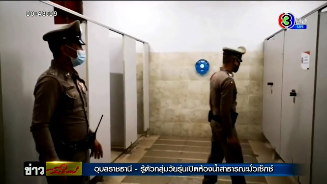 ข่าวสวิงกิ้ง อุบลฯ