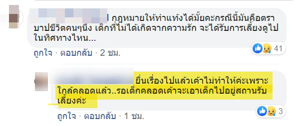 เพื่อนบ้านข่มขืนเด็กพิการสมองท้อง