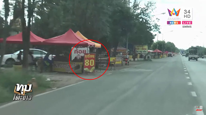 ทุเรียน