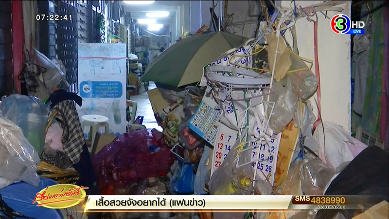 ยายวัย 97 สะสมขยะล้นคอนโด