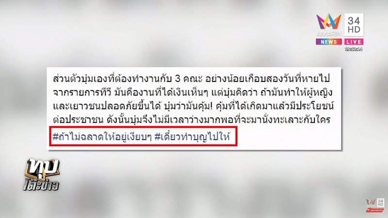 บุ๋ม ปนัดดา