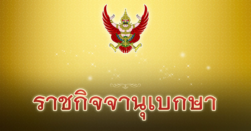 พลเรือตรี สุวิน แจ้งยอดสุข