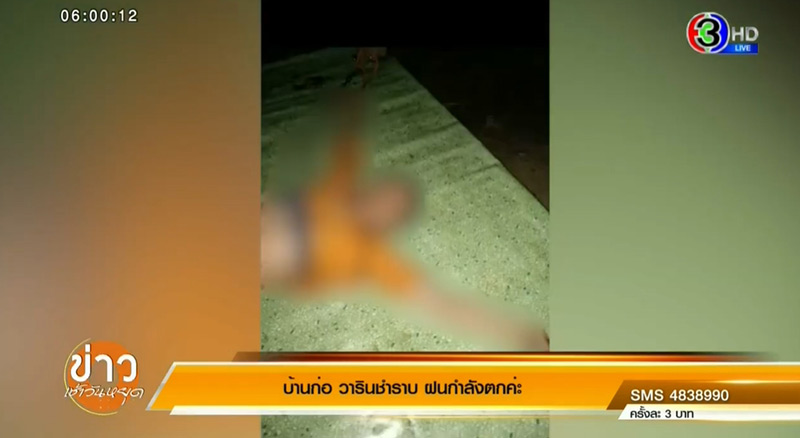 จับไอ้เล็กแก้ผ้าล่ามโซ่เมีย