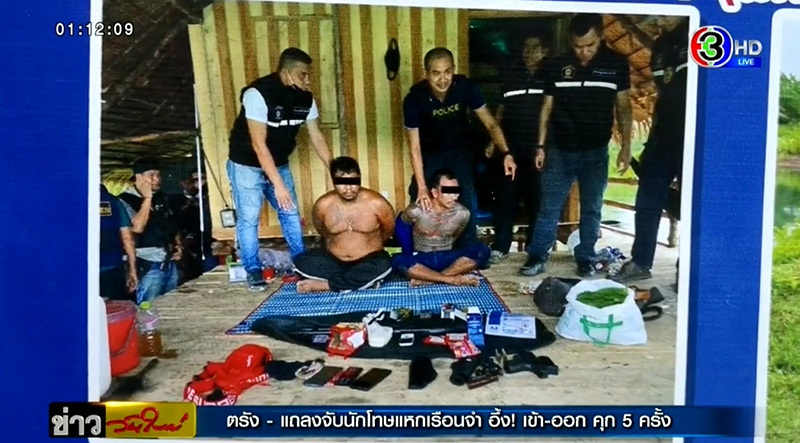 จับนักโทษแหกคุกกระบี่ 